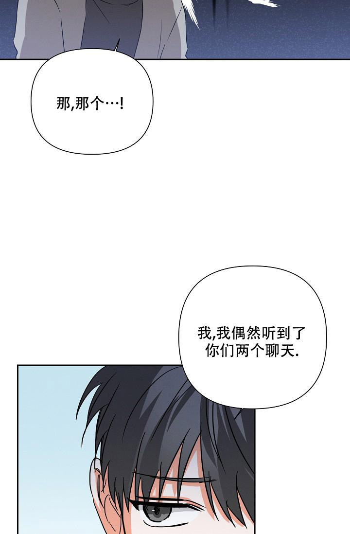 九的魔咒 第44话 第18页
