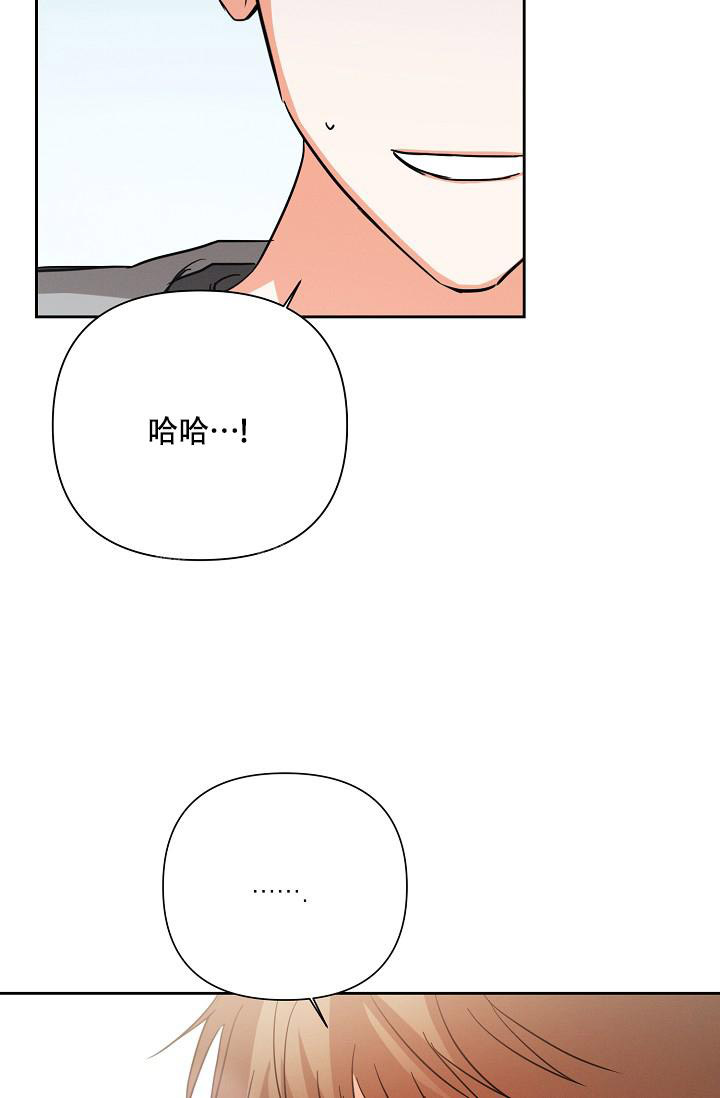 九的魔咒 第44话 第19页