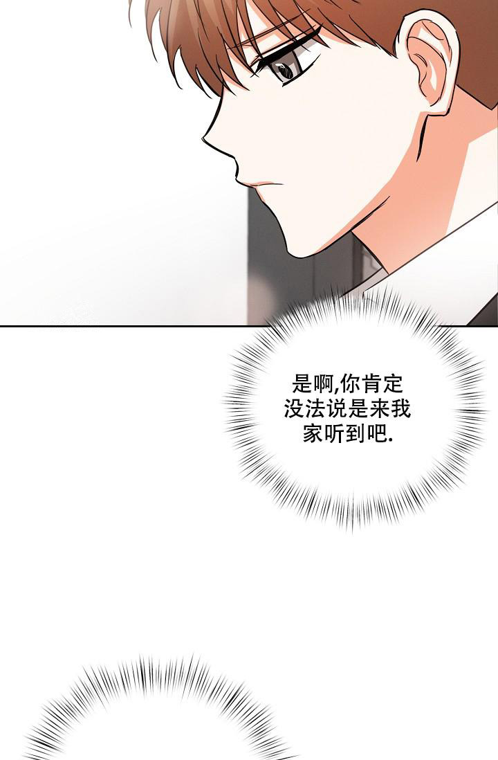 九的魔咒 第44话 第20页