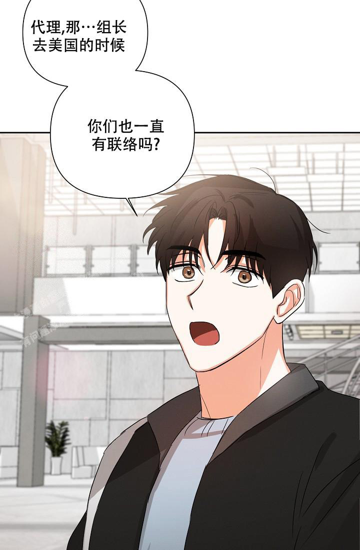 九的魔咒 第44话 第23页
