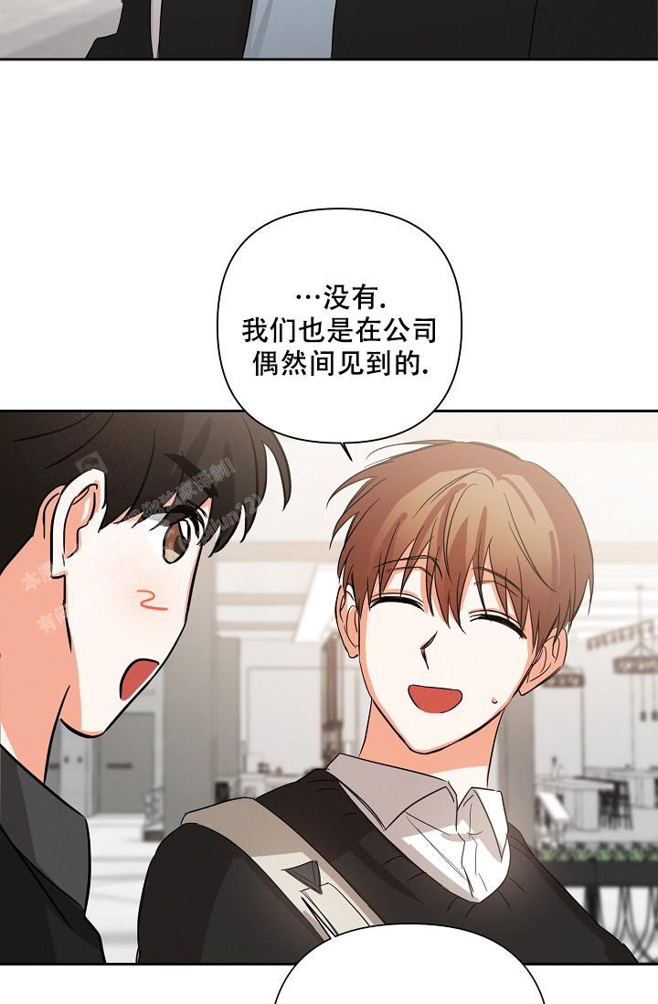 九的魔咒 第44话 第24页