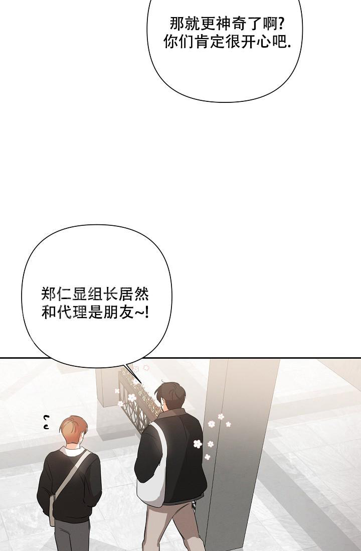 九的魔咒 第44话 第25页