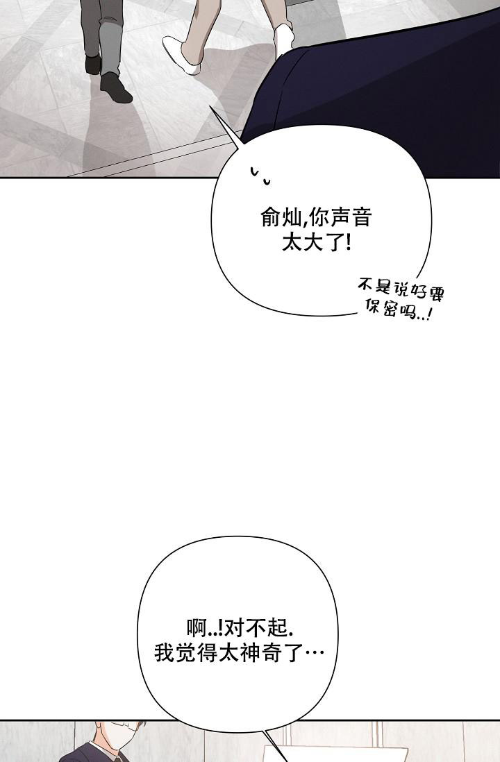九的魔咒 第44话 第26页