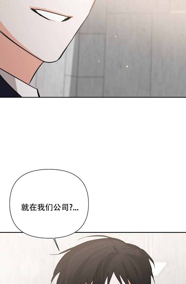 九的魔咒 第44话 第28页