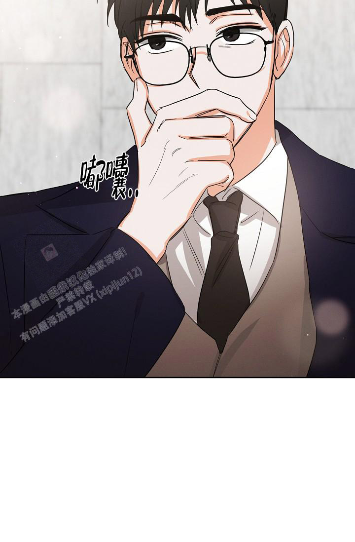 九的魔咒 第44话 第29页