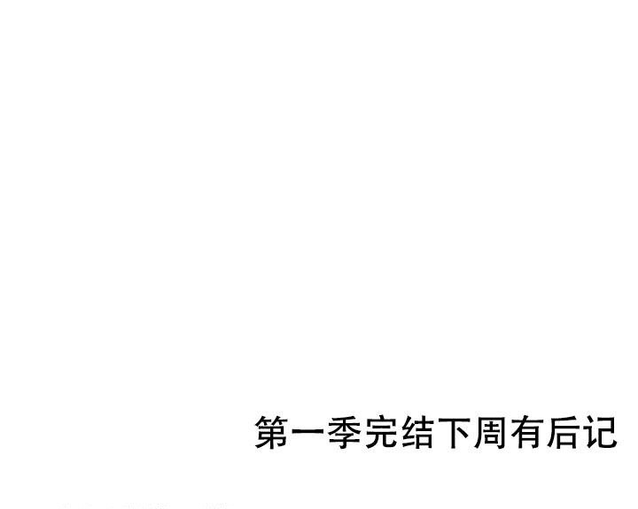 九的魔咒 第44话 第30页