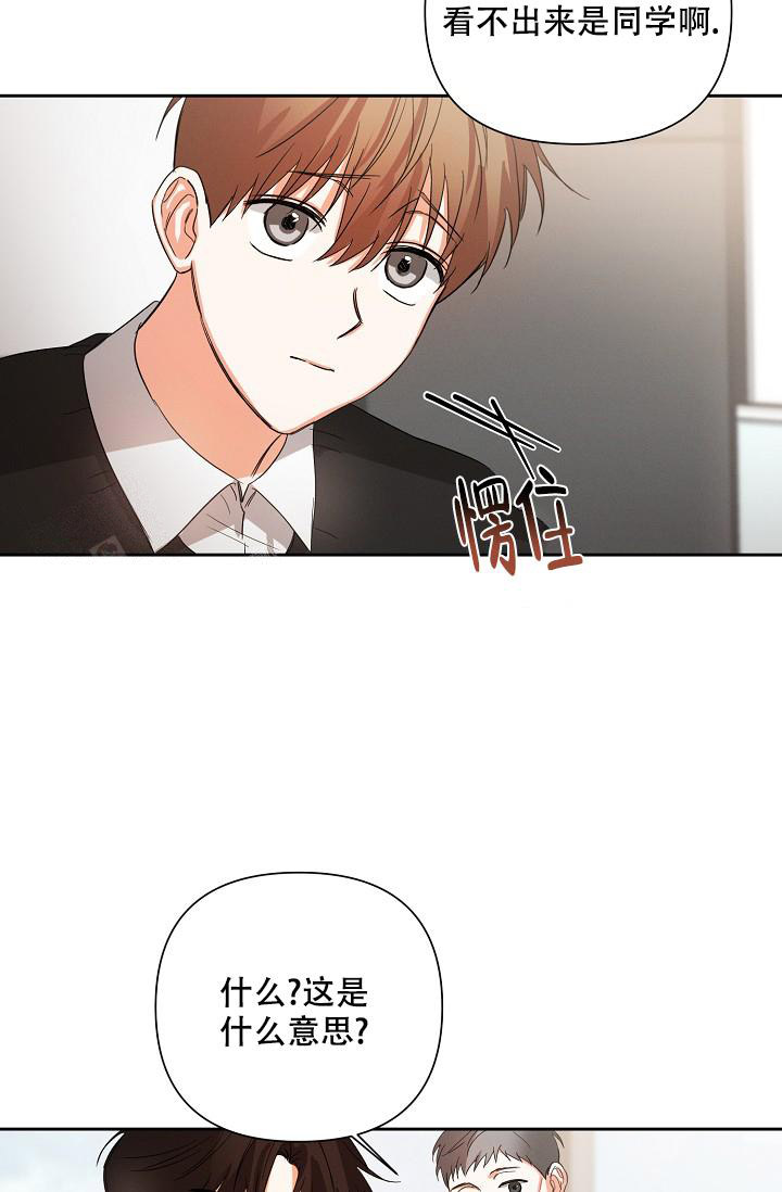 九的魔咒 第44话 第4页