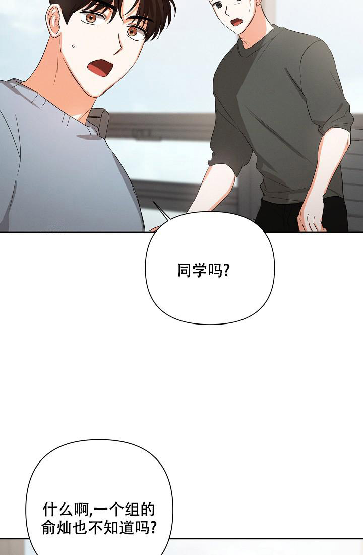 九的魔咒 第44话 第5页