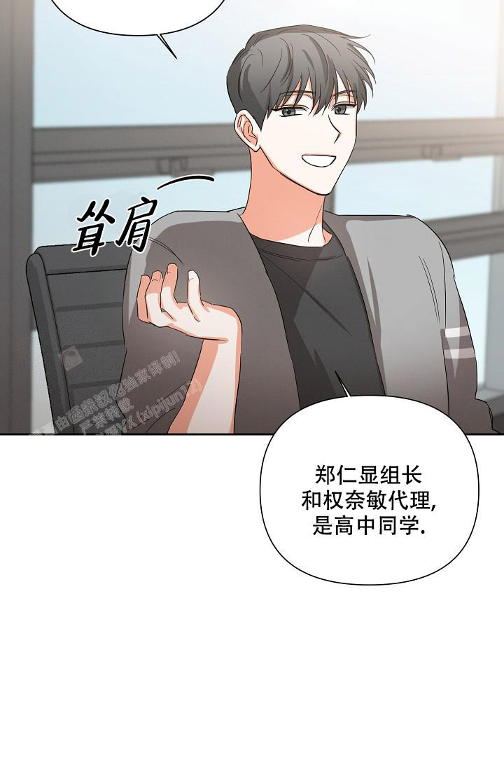 九的魔咒 第44话 第6页