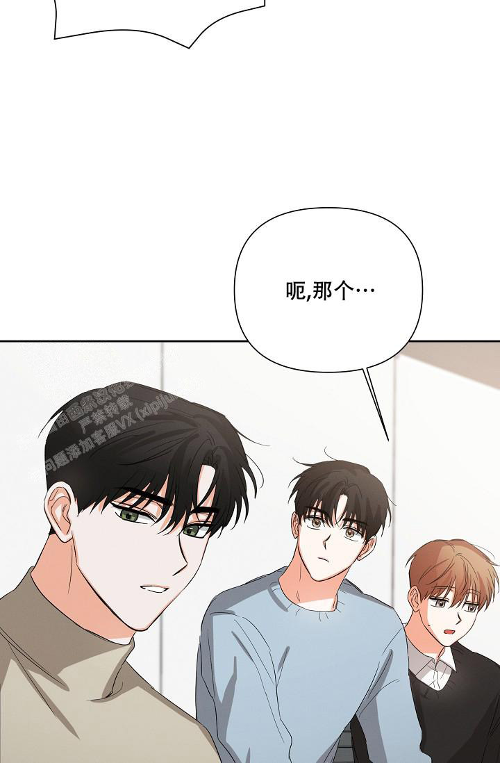 九的魔咒 第44话 第8页