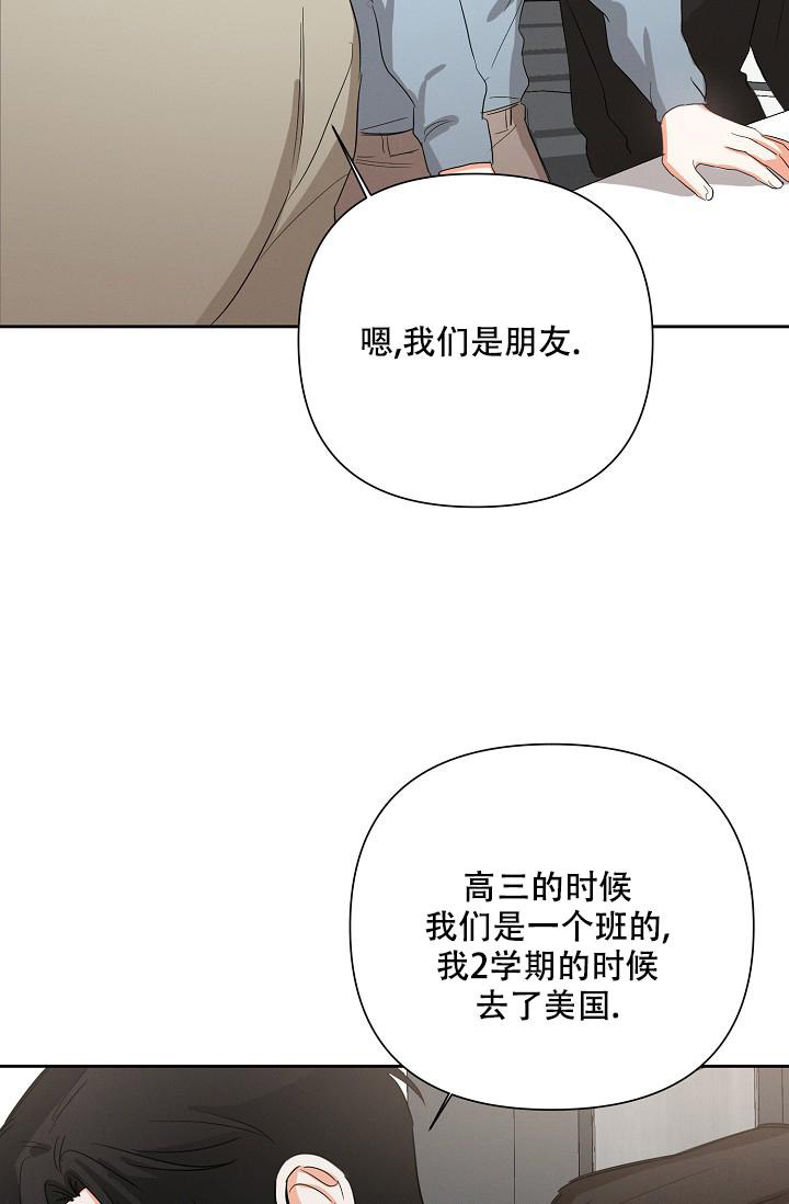 九的魔咒 第44话 第9页