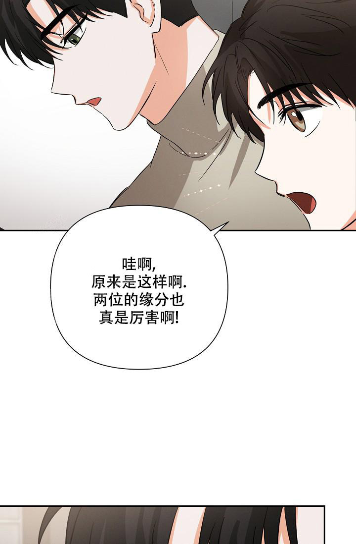 九的魔咒 第44话 第10页