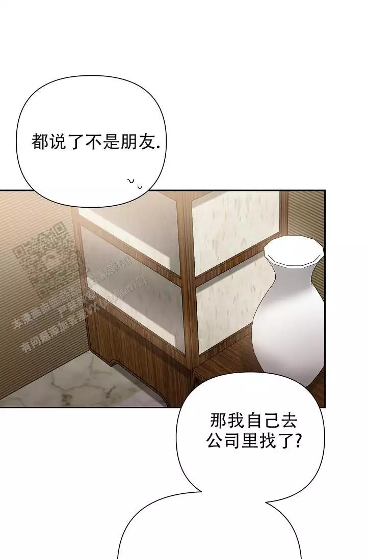 九的魔咒 第45话 第26页