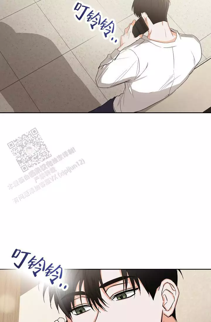九的魔咒 第45话 第31页