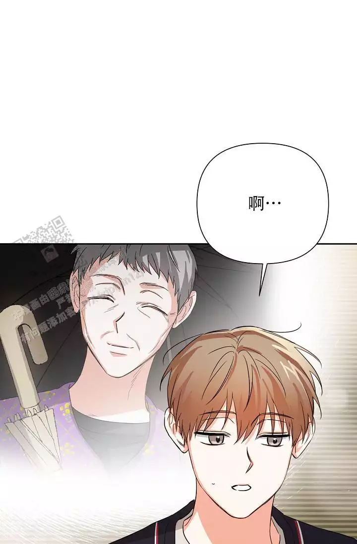 九的魔咒 第46话 第4页