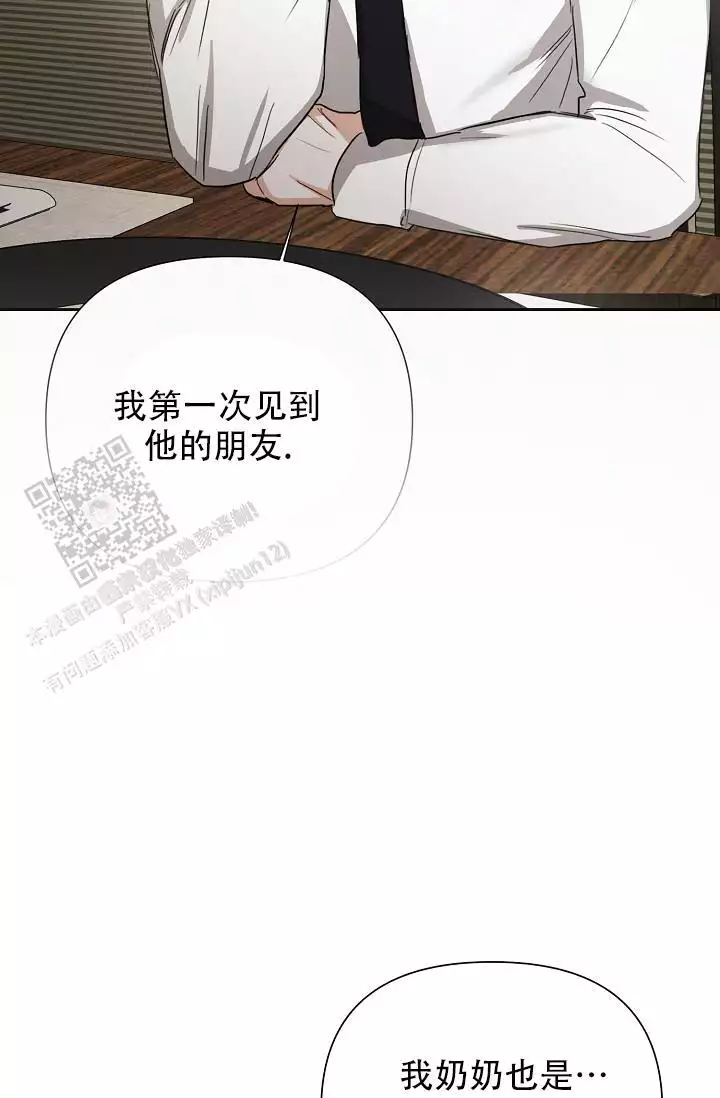 九的魔咒 第46话 第34页