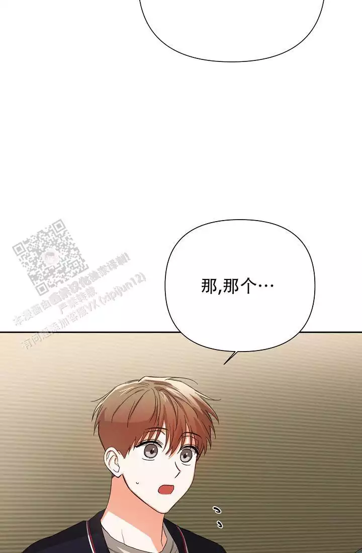 九的魔咒 第46话 第9页