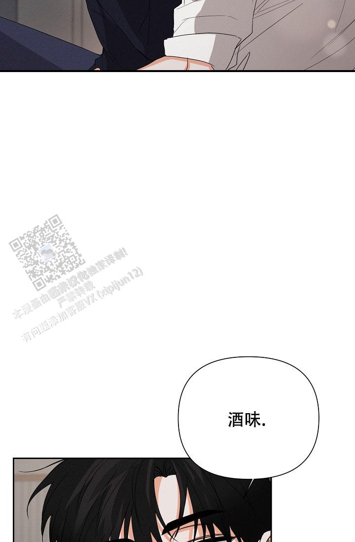 九的魔咒 第47话 第5页