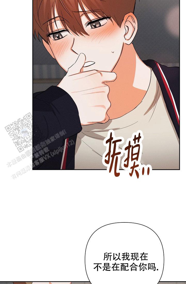 九的魔咒 第47话 第7页