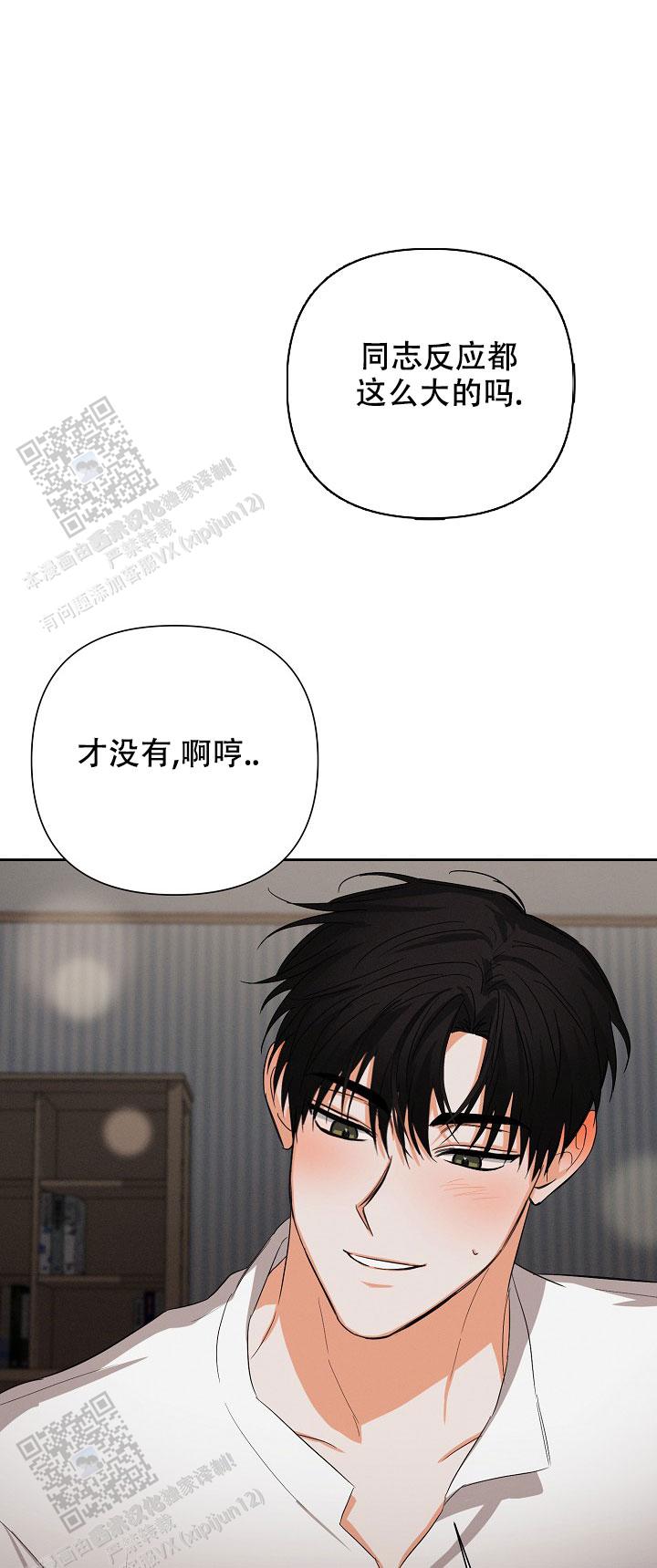 九的魔咒 第47话 第10页