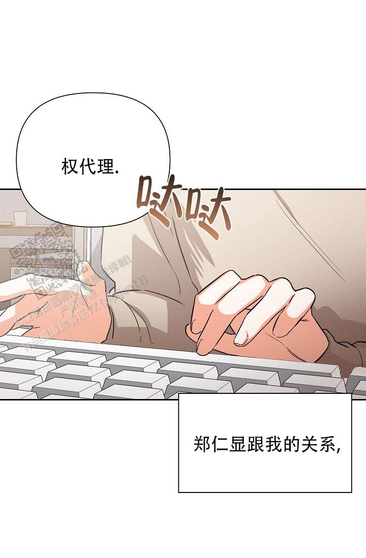 九的魔咒 第48话 第22页