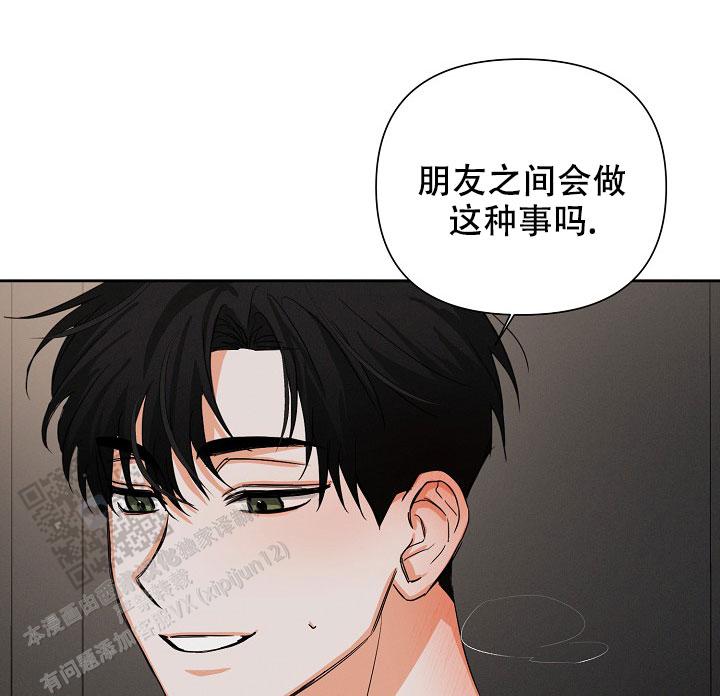 九的魔咒 第48话 第5页