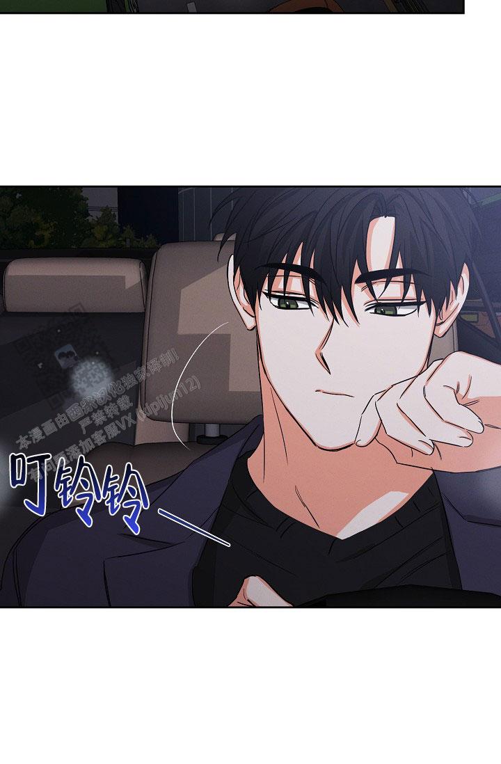 九的魔咒 第49话 第17页
