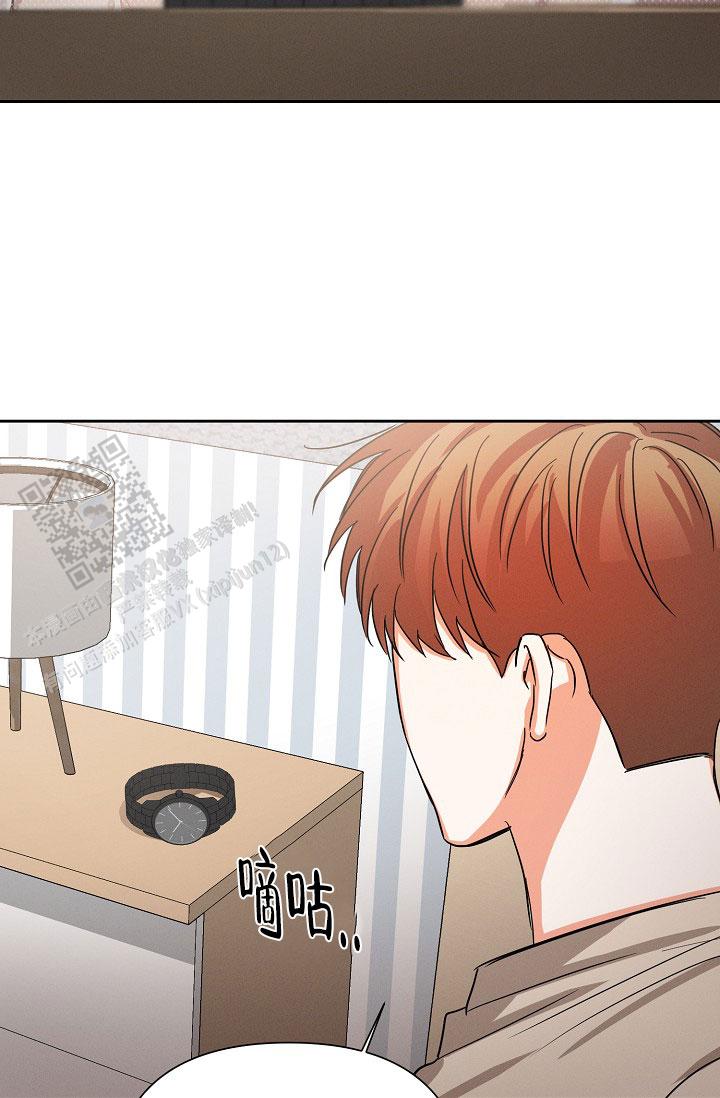 九的魔咒 第49话 第10页