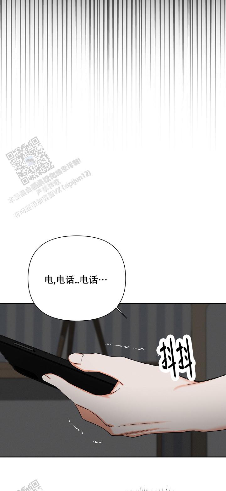九的魔咒 第50话 第13页