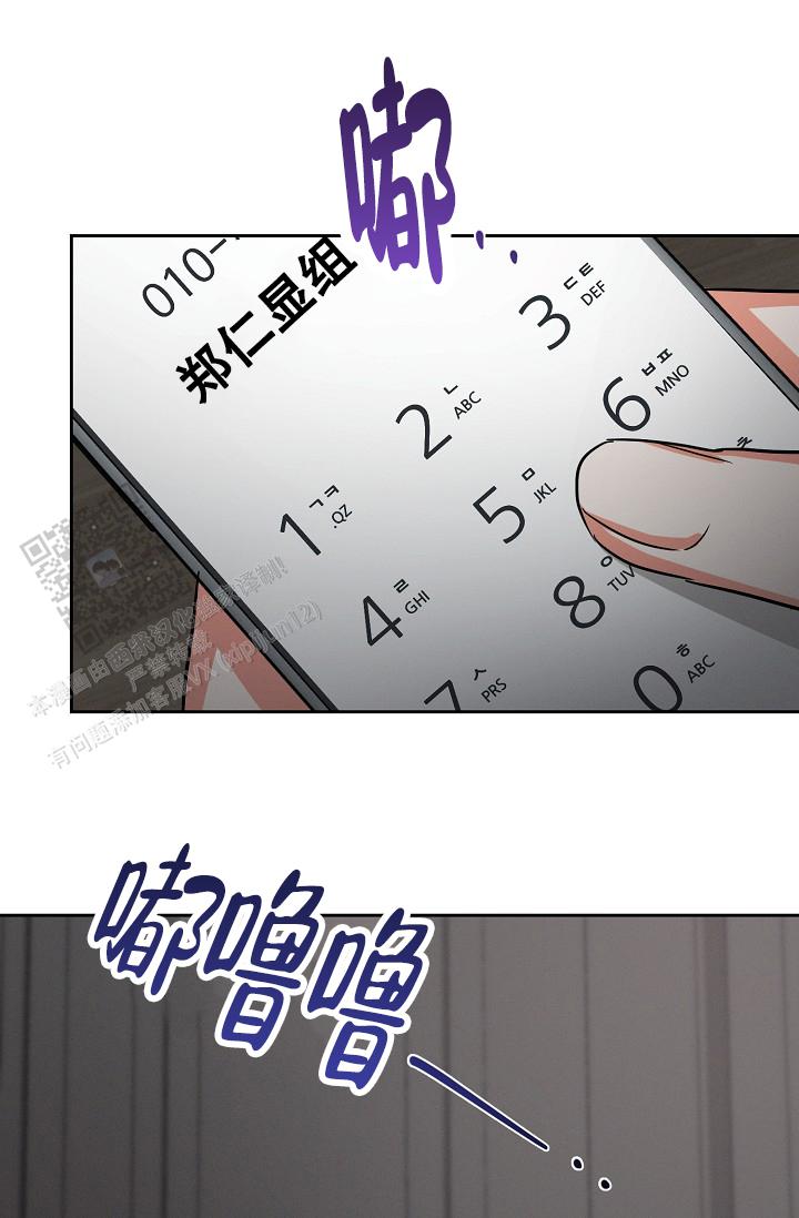 九的魔咒 第50话 第18页