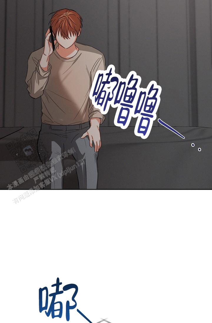 九的魔咒 第50话 第19页