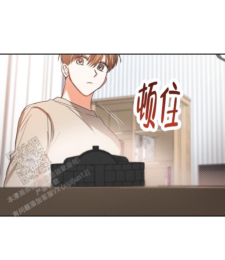 九的魔咒 第50话 第3页