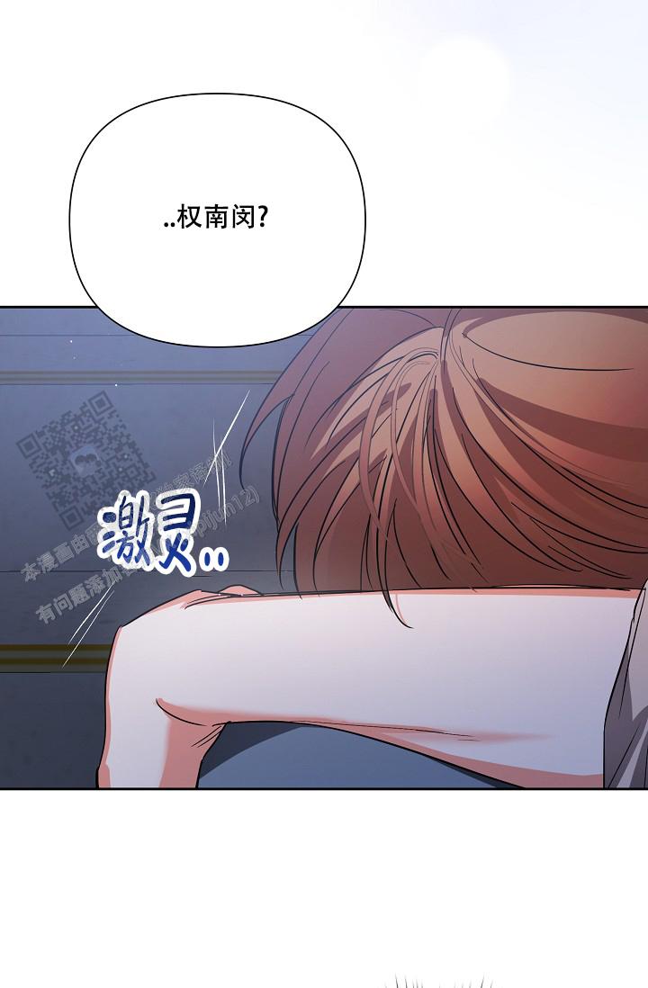 九的魔咒 第50话 第23页