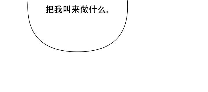 九的魔咒 第50话 第25页