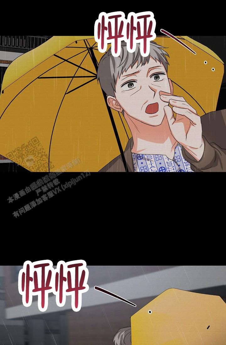 九的魔咒 第50话 第9页