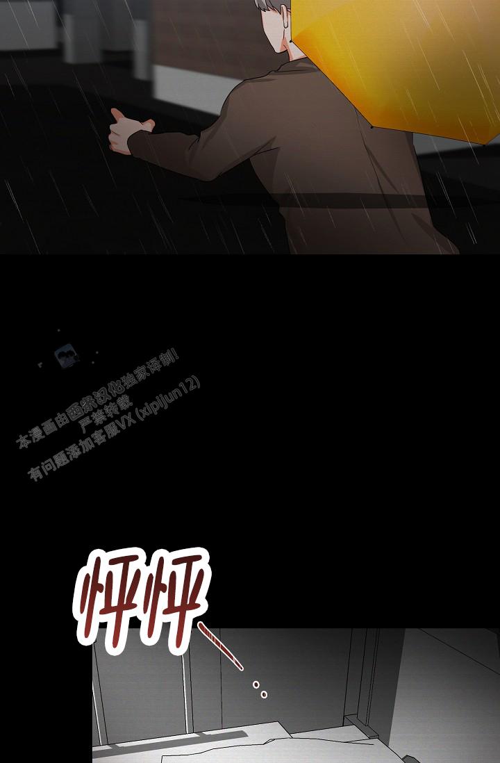 九的魔咒 第50话 第10页