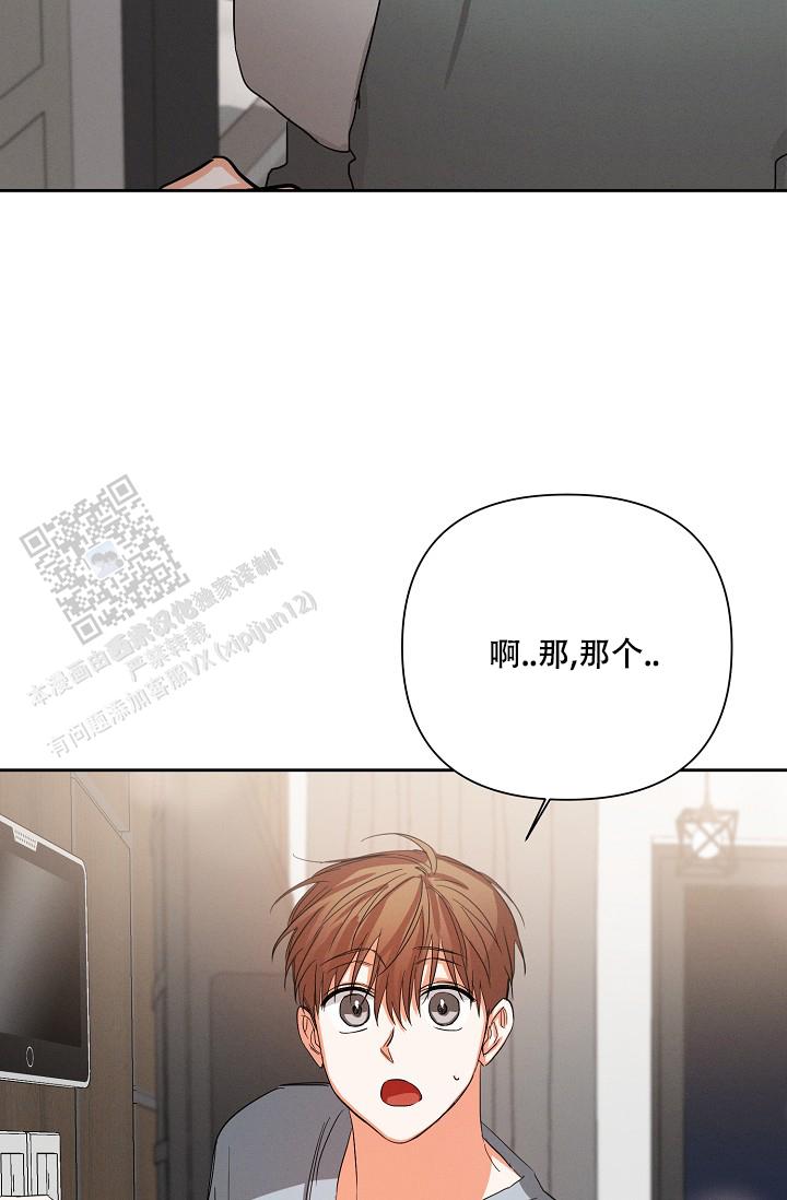 九的魔咒 第51话 第27页