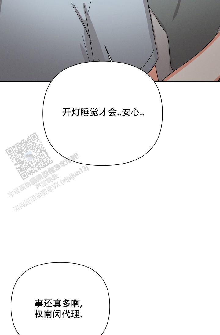九的魔咒 第52话 第2页