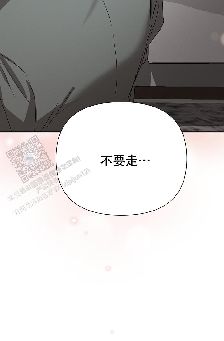 九的魔咒 第52话 第31页