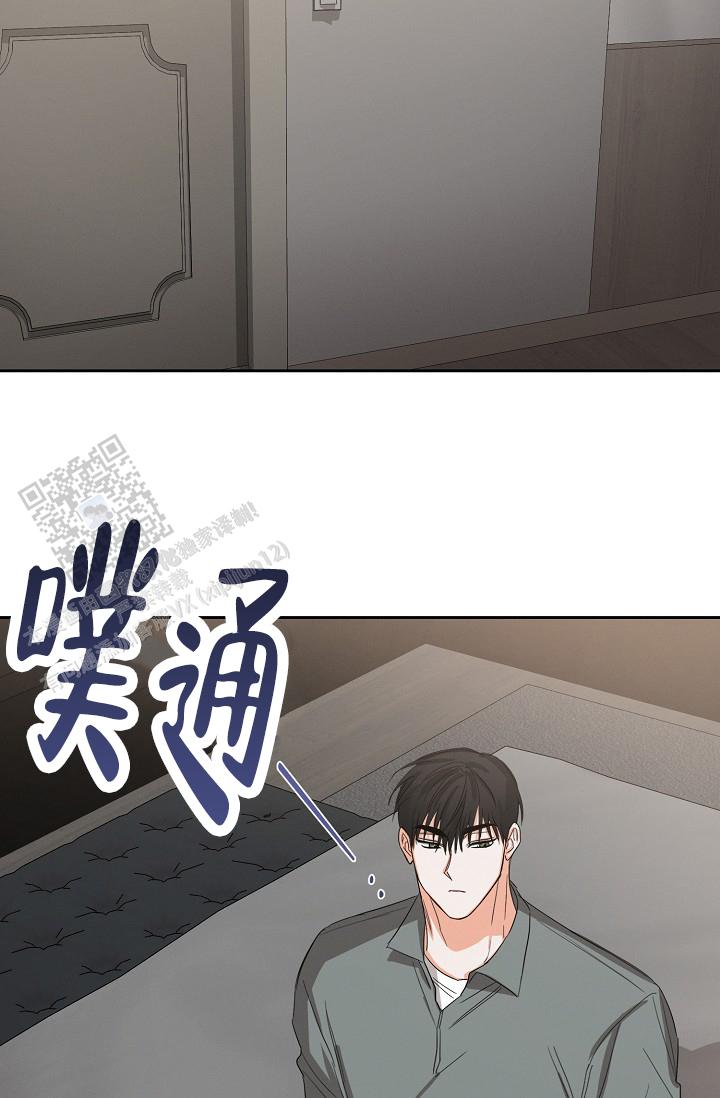 九的魔咒 第52话 第6页