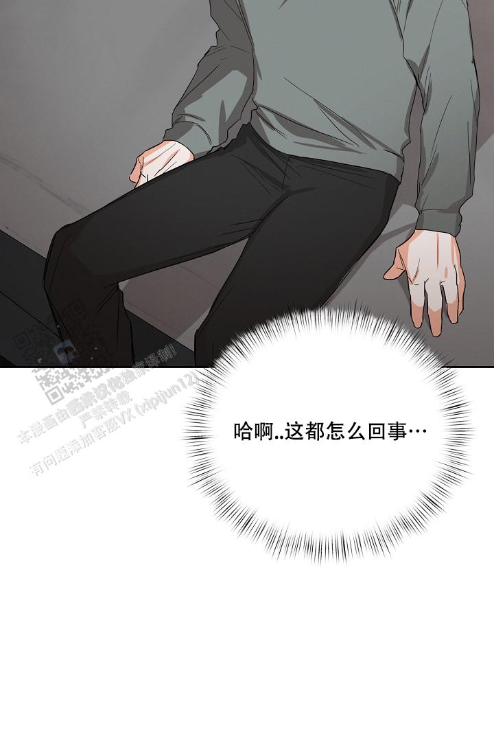 九的魔咒 第52话 第7页