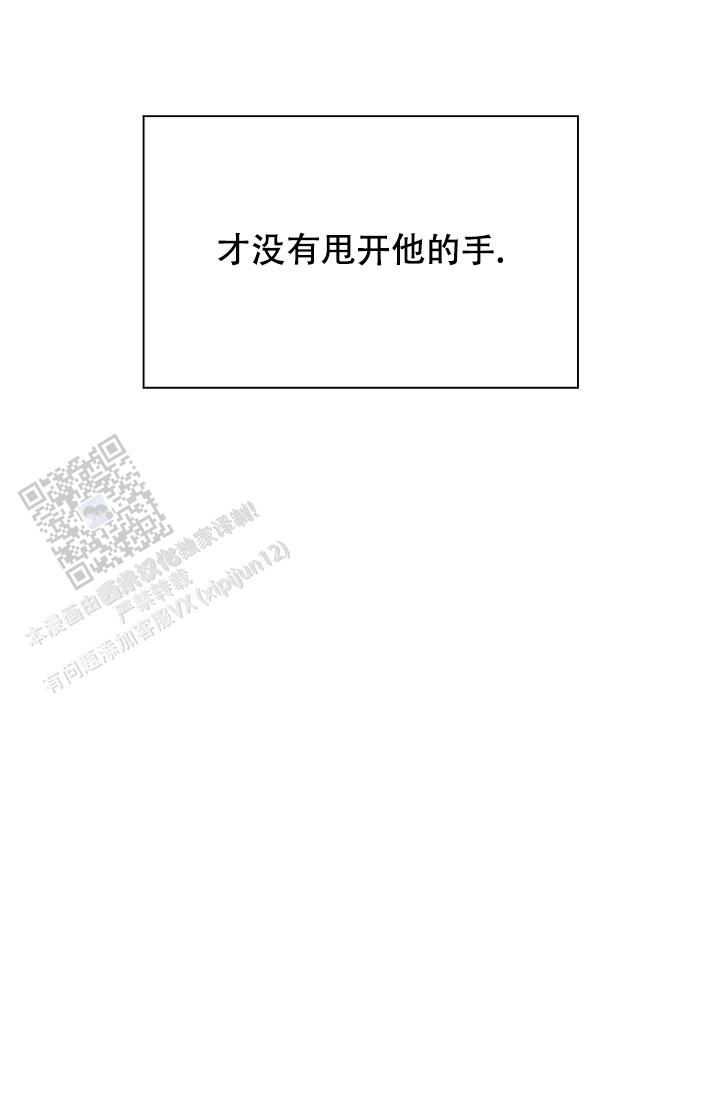 九的魔咒 第53话 第15页