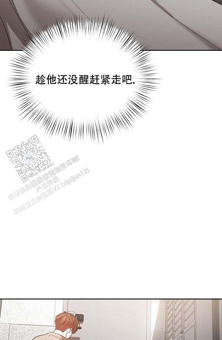 九的魔咒 第53话 第27页
