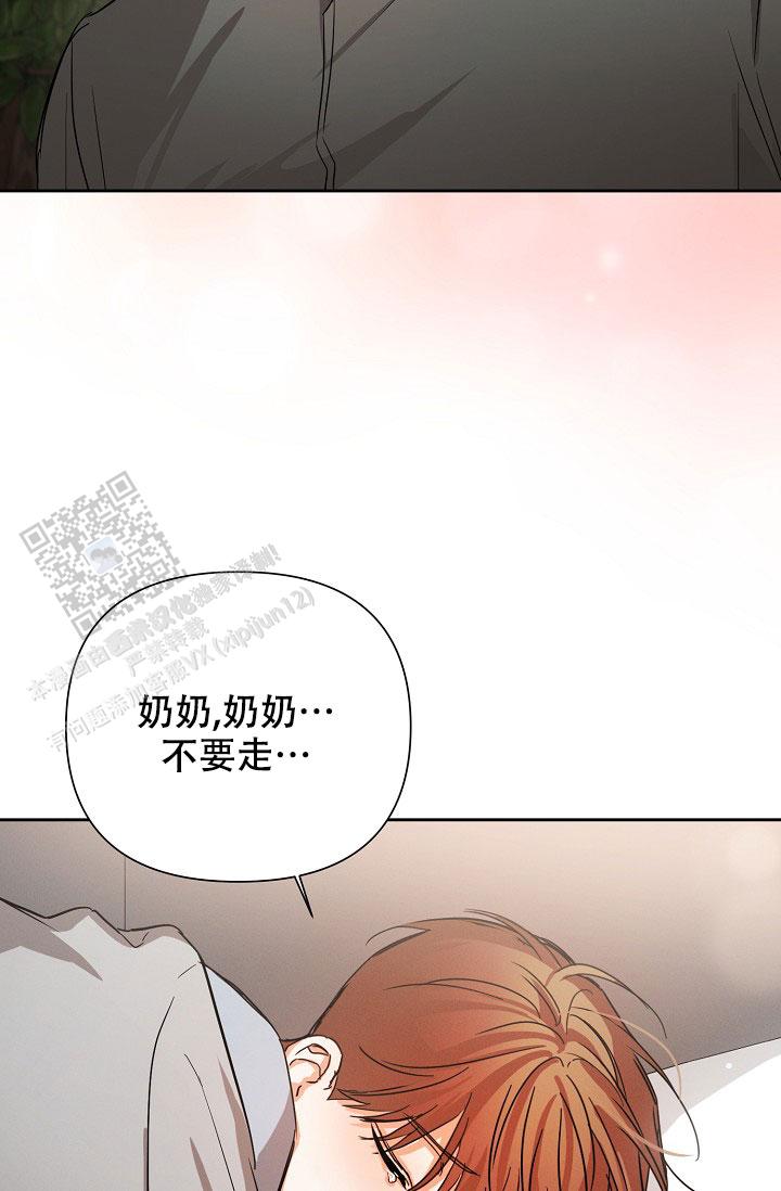 九的魔咒 第53话 第5页
