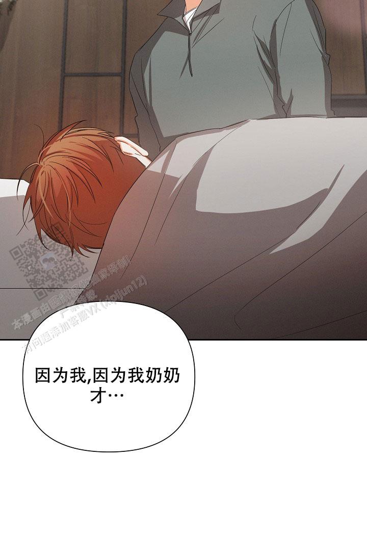 九的魔咒 第53话 第7页