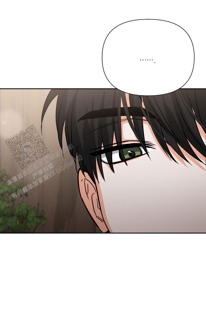 九的魔咒 第53话 第8页