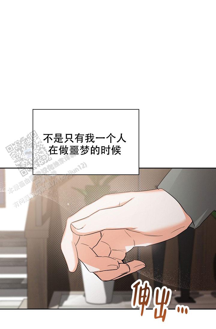 九的魔咒 第53话 第10页