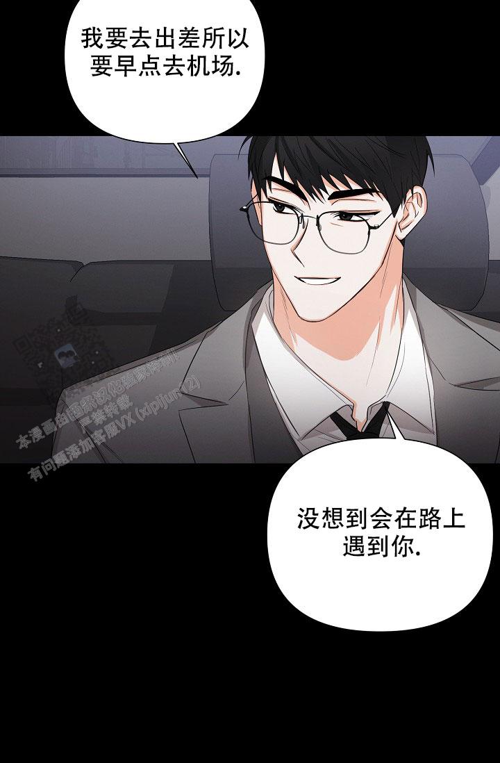 九的魔咒 第54话 第17页