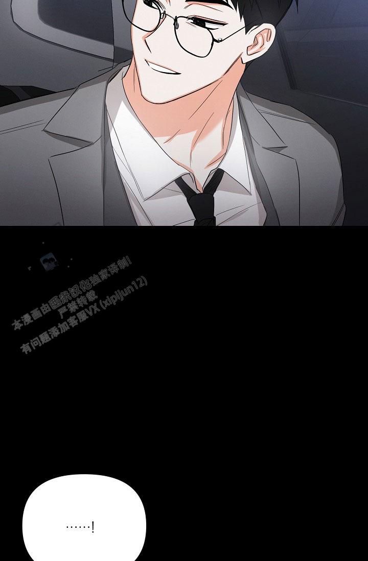 九的魔咒 第54话 第23页
