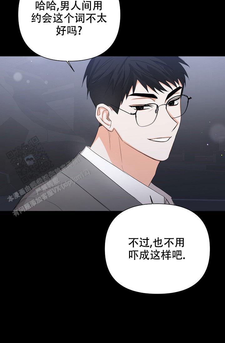 九的魔咒 第54话 第25页